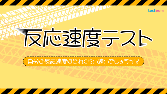 色彩識別能力テスト - TESTBOM