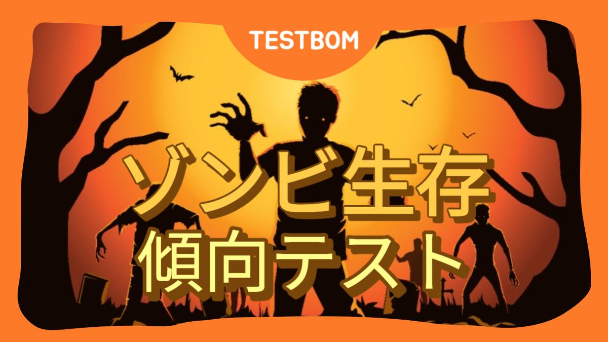 色彩識別能力テスト - TESTBOM