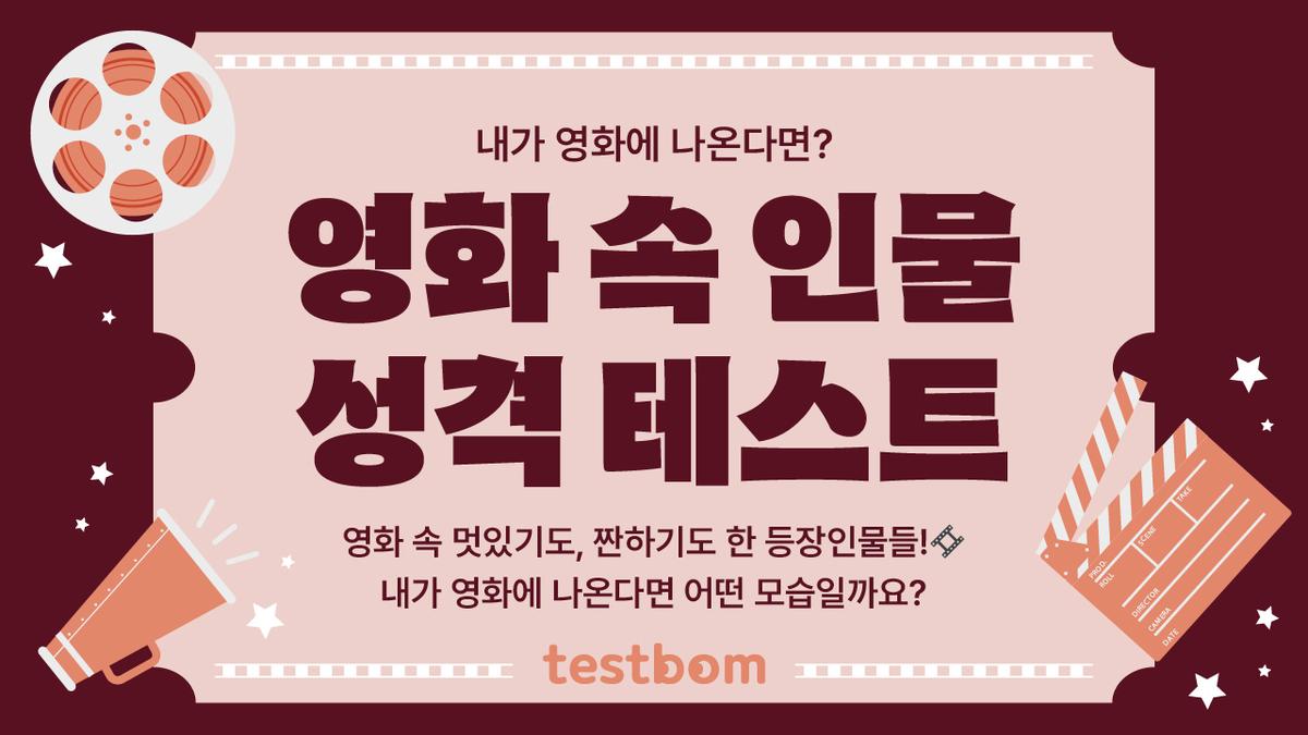 심리테스트, 성격테스트, 연애 테스트 모음 - 테스트봄