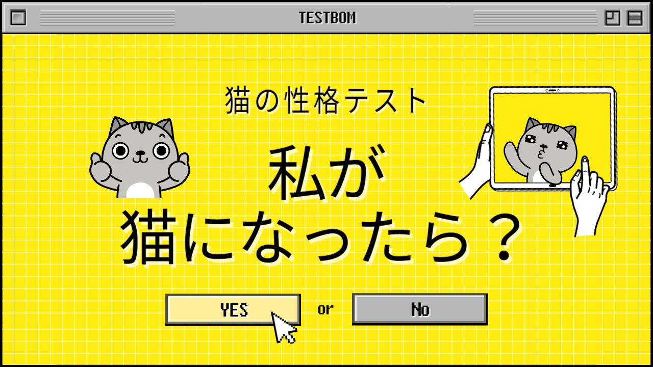 色彩識別能力テスト - TESTBOM