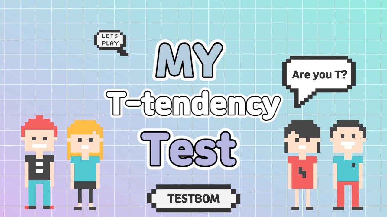 Are you T? My T-tendency test